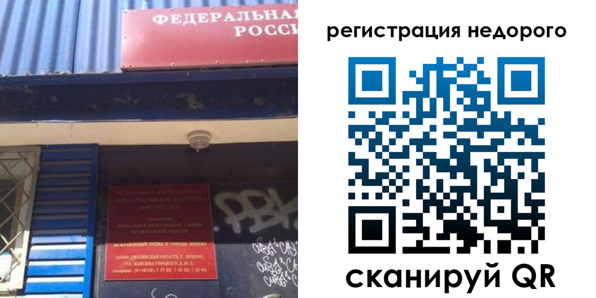 временная регистрация надежно в Волоколамске