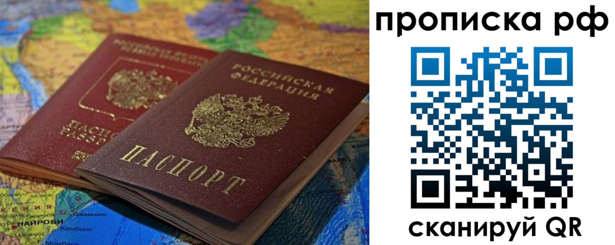 прописка штамп в Волоколамске